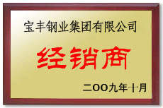 临高宝丰经销商